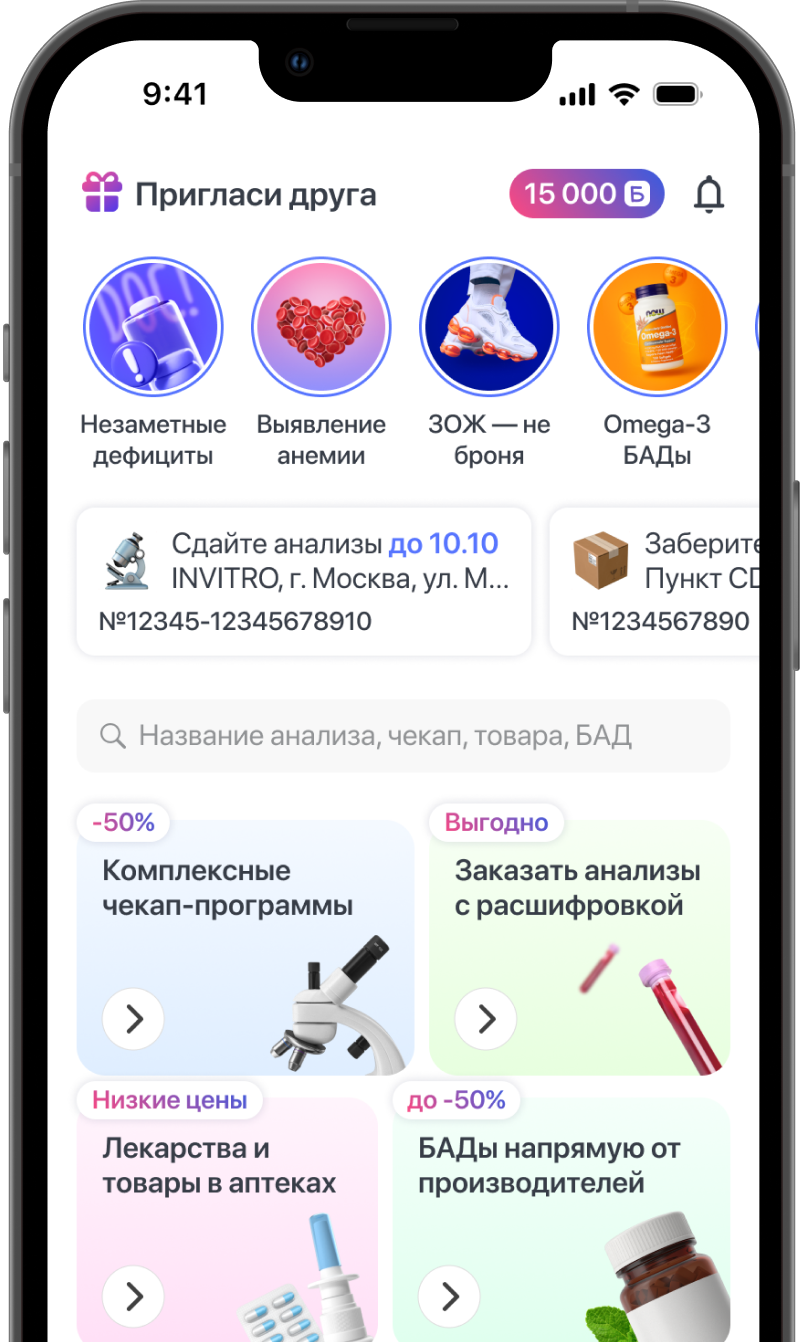 Мобильное приложение Hello, Doc!